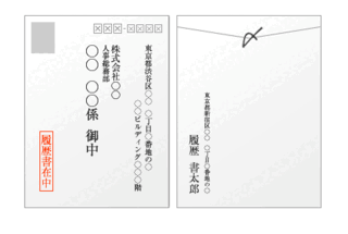 急いでいます 至急回答をお願いします 就職活動中の学生です Yahoo 知恵袋