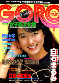 若い頃の安田成美さんって超美人でしたよね 今もお綺麗ですが そうですねも Yahoo 知恵袋