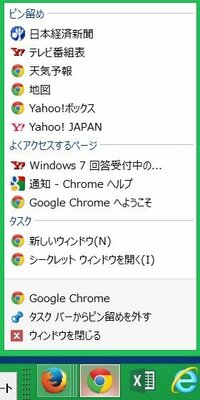 Googlechromeで 例えばyahoo 知恵袋のサイトをタ Yahoo 知恵袋