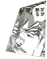 ジョジョの中のセリフで だが断る ってやつの 前後のセリフを教えて下さ Yahoo 知恵袋