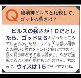 映画ドラゴンボールｚ神と神で登場した ビルス と ウイス どちらが Yahoo 知恵袋