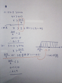 不等式5x 3 X Aについて 1 解がx 2となるように 定数aの値を定め Yahoo 知恵袋