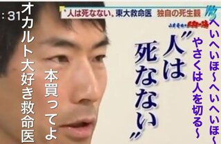 否定派の方は東大教授の矢作直樹氏について どう思われますか Yahoo 知恵袋