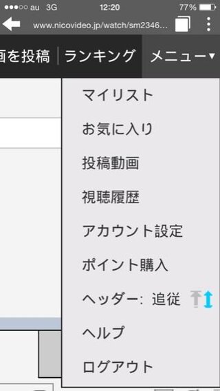 ニコニコ動画って１つの動画を何回視聴したかというのは履歴で残 Yahoo 知恵袋