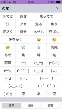 ェ これなんていう顔文字ですか 汗では 似たようなのしかありま Yahoo 知恵袋