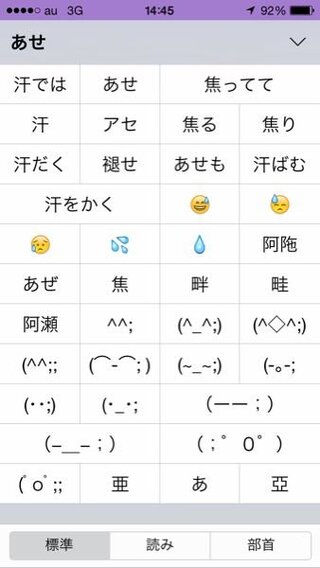 ェ これなんていう顔文字ですか 汗では 似たようなのしかありま Yahoo 知恵袋