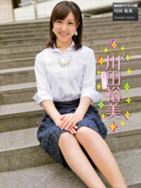 川田裕美アナと酒井千佳さん どっちがかわいいですか というのは 酒井予報 Yahoo 知恵袋