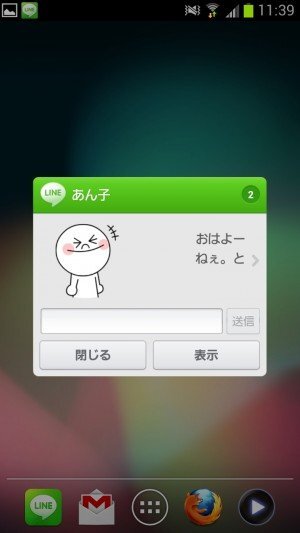 Lineで間のトークだけ既読がつきません 画像のような現象 Yahoo 知恵袋