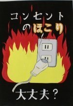 防災ポスターに見えますか 下の絵が防災ポスターの下書きなんですが なん Yahoo 知恵袋