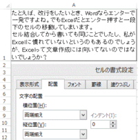 エクセルで文章作成って面倒くさくないですか 現在 就職活動中 Yahoo 知恵袋