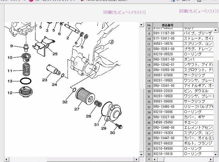 ヤマハマグザムのオイルフィルター交換って簡単ですか？できればやり方 