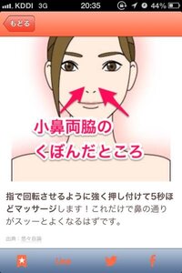 鼻づまりの解消法 ヤフー知恵袋などで調べても 解消法が出てく Yahoo 知恵袋