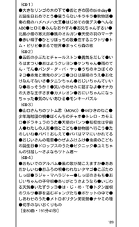 十数年前の歌が思い出せなくてスッキリしません 小学校の時にみんなのうた お Yahoo 知恵袋