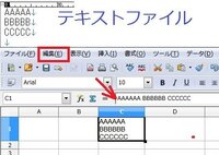 オープンオフィスのcalcのセルの中にメモ帳で作成したテキストファイルを Yahoo 知恵袋