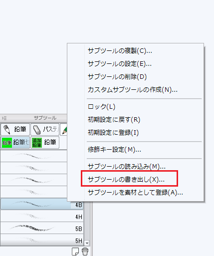 Clipstudioの素材はusbにいれて持ち歩けますか 絵を描く学校 Yahoo 知恵袋