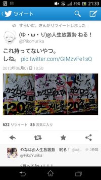 カゲプロ厨ってなんで嫌われてるんですか カゲプロ厨はマナーが悪いです Yahoo 知恵袋