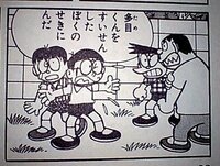 ドラえもんの漫画で何巻か忘れましたけどのび太が自分より成績の悪い子が転 Yahoo 知恵袋