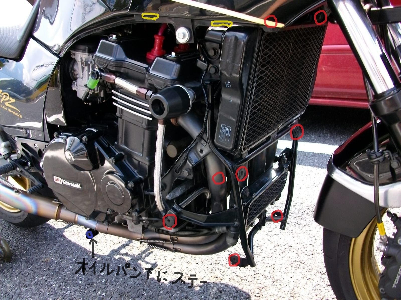 GPZ900rに乗っております。 - この度純正アンダーカウルを取り付けよう