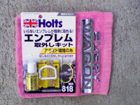 エンブレム エンブレムの両面テープを剥がすのに99工房 のシリコンオフ強力脱脂 Yahoo 知恵袋