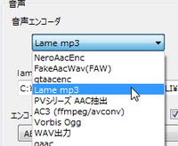 Aviutlでx264出力時 音声をlamemp3でエンコードしたい Yahoo 知恵袋