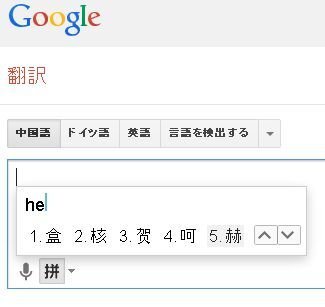 中国語で赤二つの字がありますがなんと入力すれば変換できますか Yahoo 知恵袋