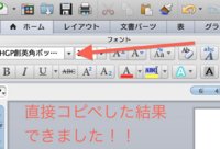 Macos10 7 5の環境でwordに入っていたフォントの Yahoo 知恵袋