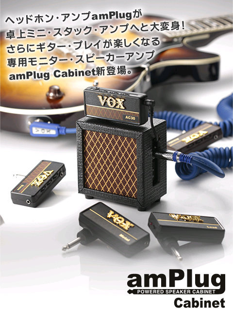 VOXのヘッドフォンアンプはこのイヤホンジャックで使用できますか