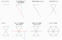 小学生の女の子です 小物入れを作りたくて六角柱を展開図から作ろうとしています Yahoo 知恵袋