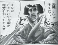 島袋光年の世紀末リーダー伝たけしに出てくるmr ジャッジの画像ありますか Yahoo 知恵袋