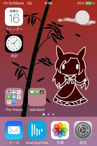 Iphoneのホーム画面に透明アイコンを置く方法を探しています 方法を探 Yahoo 知恵袋