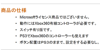 Ps3でxbox360のコントローラを使おうと思い Http Www Yahoo 知恵袋