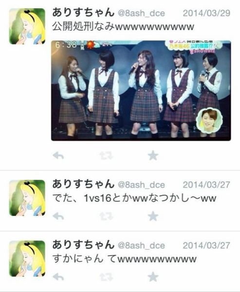 乃木坂46の斎藤飛鳥さんのツイッターの裏垢の件について質問です 本人 Yahoo 知恵袋