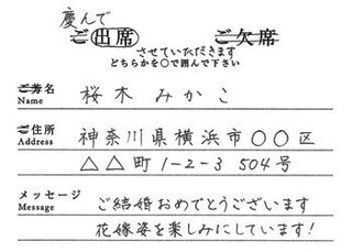 先日 昔よく遊んでいた先輩から結婚式の招待状が届きました 出席しよ Yahoo 知恵袋