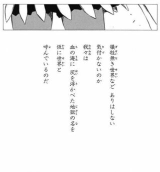 剣を握らなければ おまえを守れない 剣を握ったままでは おまえを抱き締められない なんj