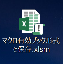 Excelのアイコンにビックリマーク が付いているんですが 何の意味 Yahoo 知恵袋