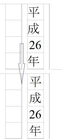 私たちの 壮大 マイルストーン libreoffice 原稿用紙 改ページ 最後の 