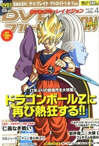 ドラゴンボール Gt含みます強さの序列的にはウィス ビルス 神悟空 Yahoo 知恵袋