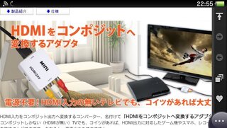 ｐｓ４について ｐｓ４を赤 白 黄のコンポジットケーブルでプレイする方法 Yahoo 知恵袋