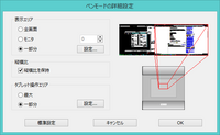 Osu ペンタブプレイについて 最近 マウスに限界を感じてintuosct Yahoo 知恵袋