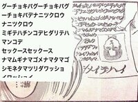 進撃の巨人の下ネタ騒動ってなんですか 原作の55話あたりに下ネタシー Yahoo 知恵袋