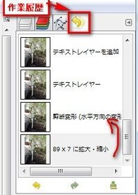 Gimpひとつ前に戻るには ごく基礎的な質問で申し訳ございません Yahoo 知恵袋