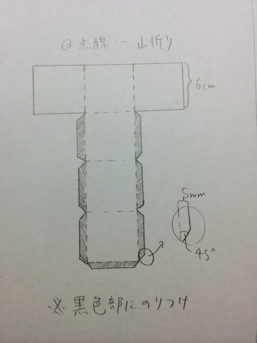 正立方体の展開図について 皆様 こんにちは 来週から Yahoo 知恵袋