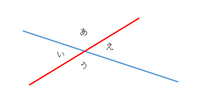 小４算数の問題です 2つの直線が交わってできる４つの角のうち Yahoo 知恵袋