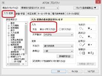 Ms Ime Atok用 放送禁止用語辞書データ