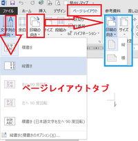 Wordでの質問です 縦で作った書類をそのまま横向きに印刷する方法があ Yahoo 知恵袋