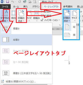 コンプリート ワード 用紙 横にする ワード 用紙 横にする