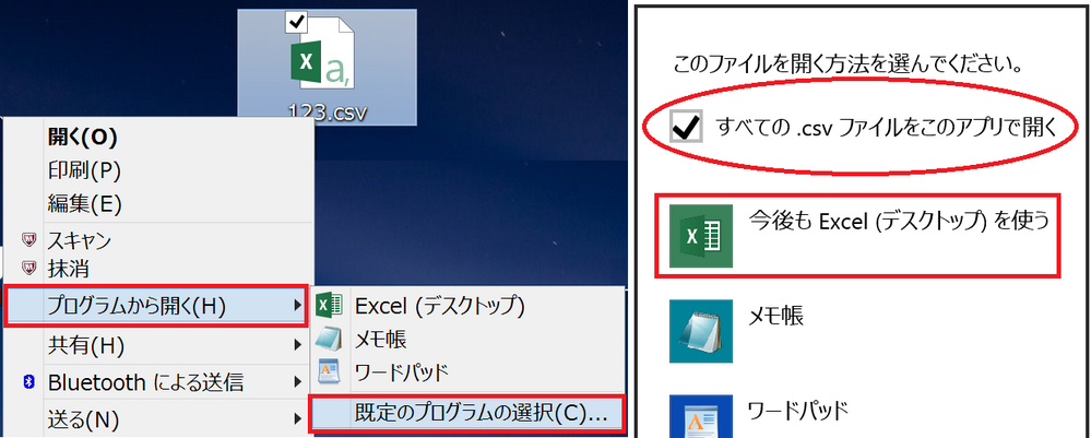 ｃｓｖファイルがメモ帳のファイルに変わってしまったのを元に戻 Yahoo 知恵袋