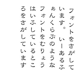 至急 フォントを探しています いーあるふぁんくらぶの歌詞字幕のよう Yahoo 知恵袋