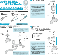 母の握力が弱く洗面所の回転式の蛇口が しっかり締めれません レバー式の蛇口に 自 教えて 住まいの先生 Yahoo 不動産