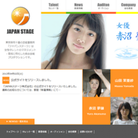 株式会社ステージという渋谷にある芸能事務所のオーディションを受けようと Yahoo 知恵袋